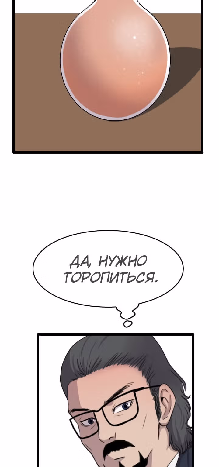 Я прибыл из другого мира — Том 1 · Глава 38, страница 12
