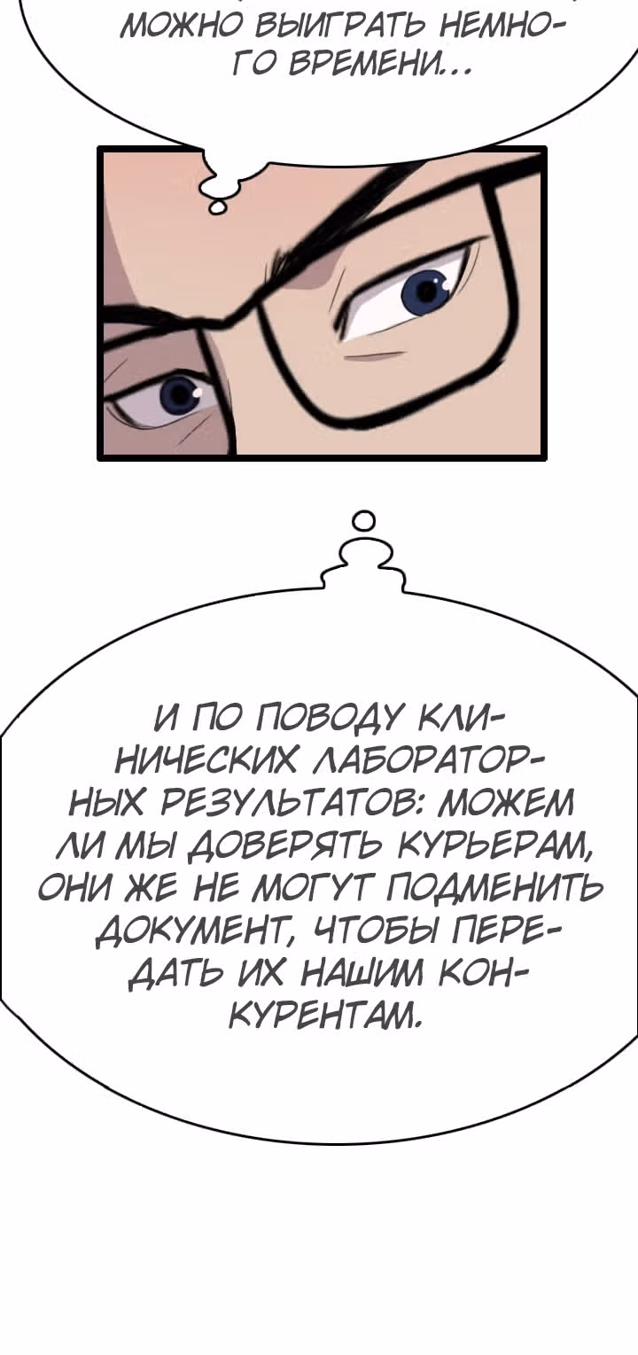 Я прибыл из другого мира — Том 1 · Глава 38, страница 14