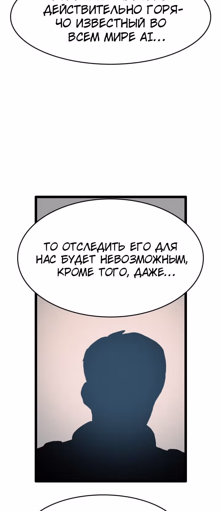 Я прибыл из другого мира — Том 1 · Глава 38, страница 16