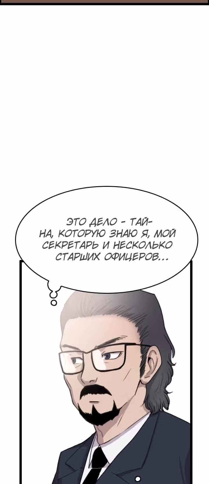 Я прибыл из другого мира — Том 1 · Глава 38, страница 18