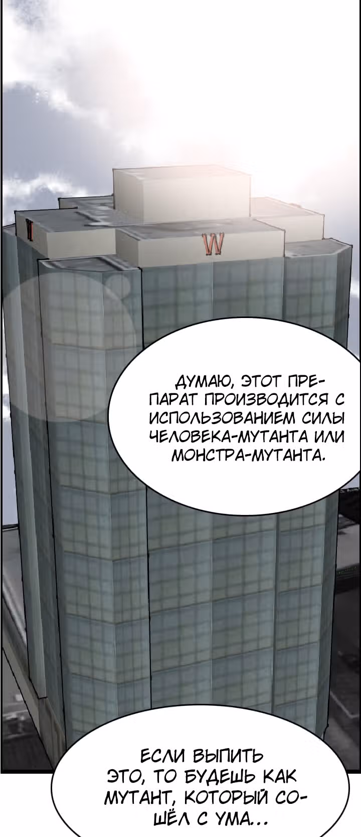 Я прибыл из другого мира — Том 1 · Глава 38, страница 20