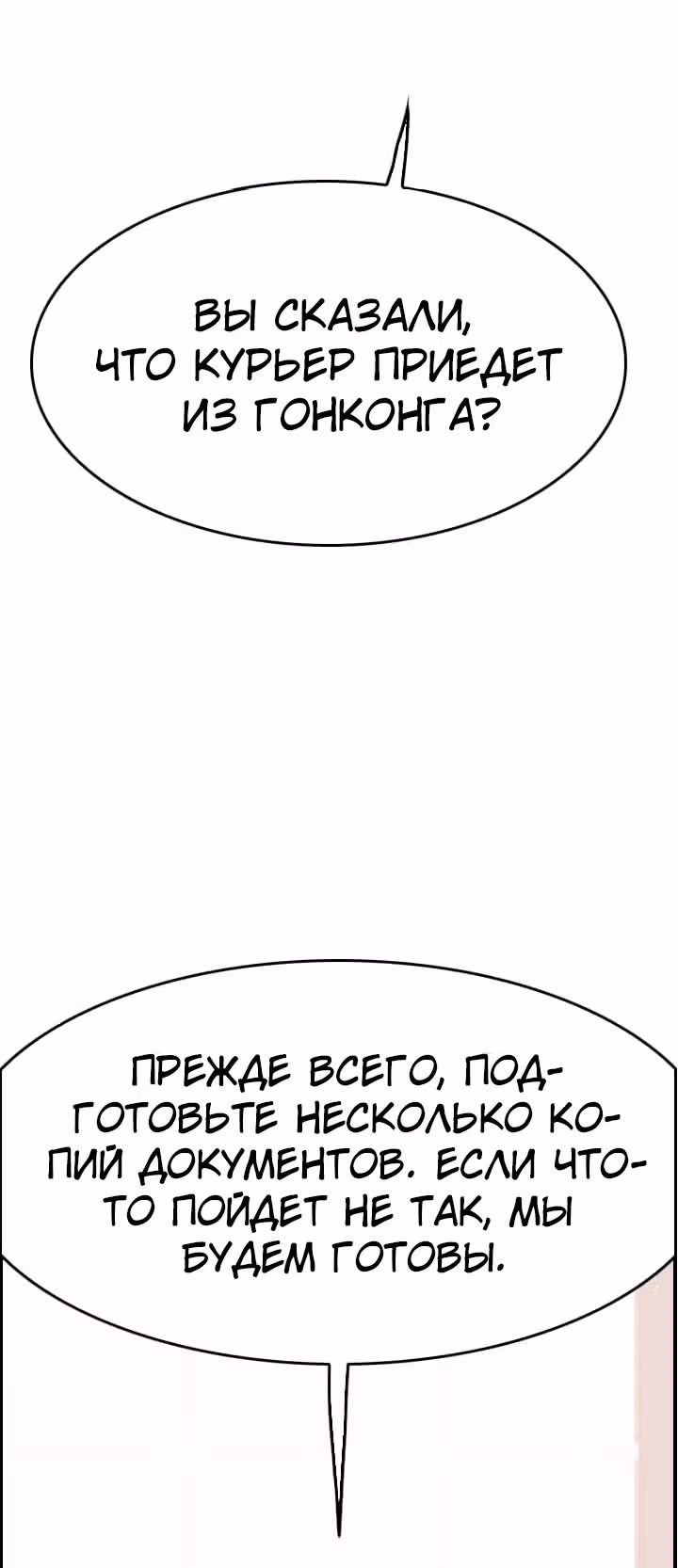 Я прибыл из другого мира — Том 1 · Глава 38, страница 24