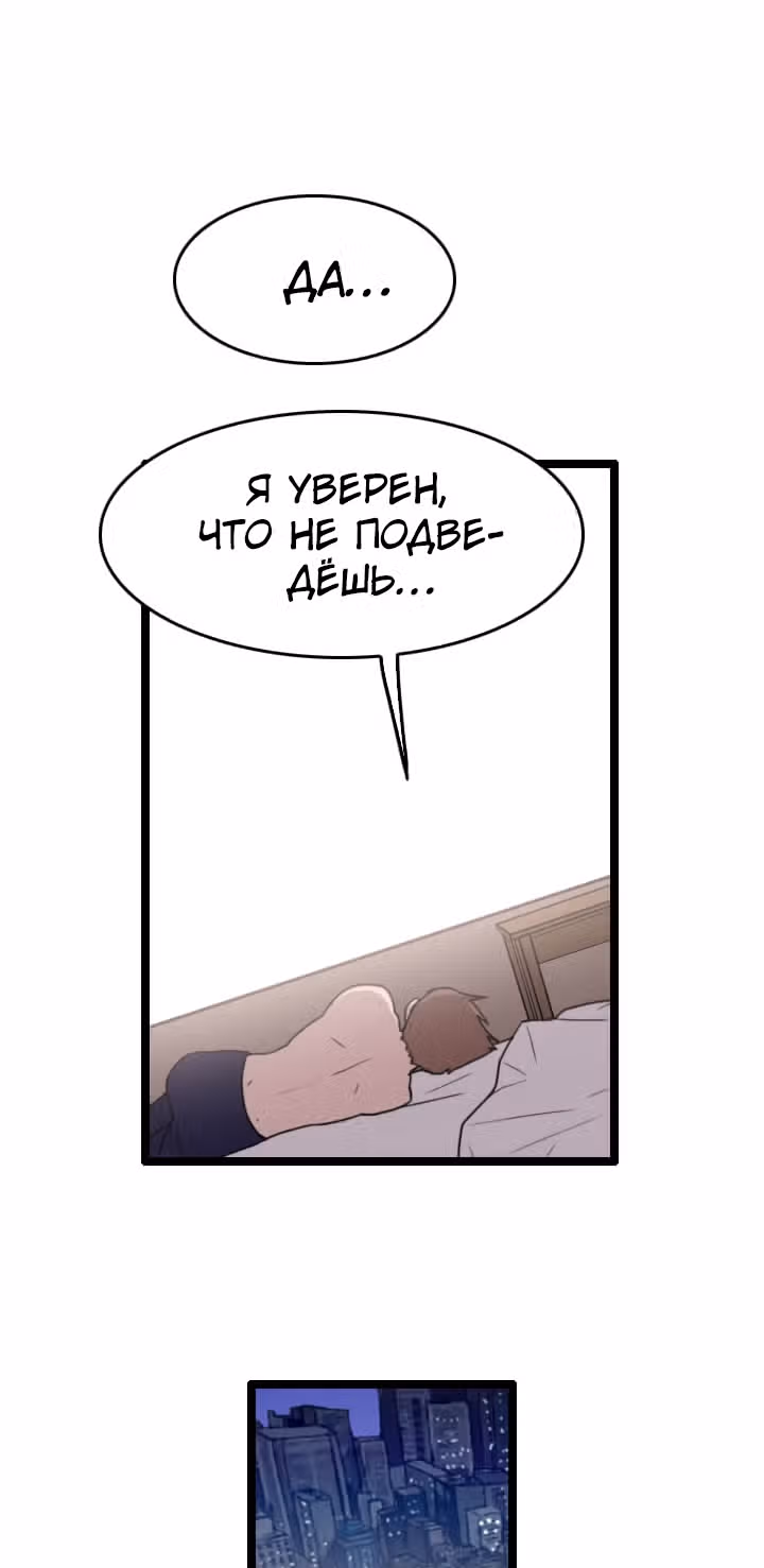Я прибыл из другого мира — Том 1 · Глава 38, страница 36