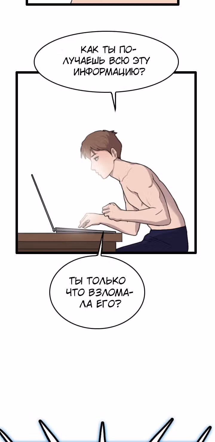 Я прибыл из другого мира — Том 1 · Глава 38, страница 40