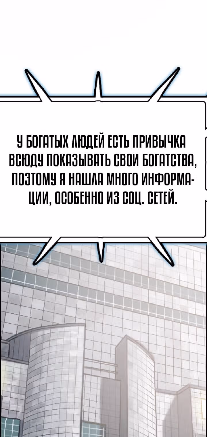 Я прибыл из другого мира — Том 1 · Глава 38, страница 43