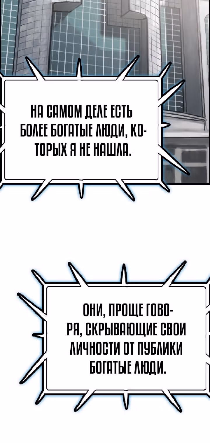 Я прибыл из другого мира — Том 1 · Глава 38, страница 44