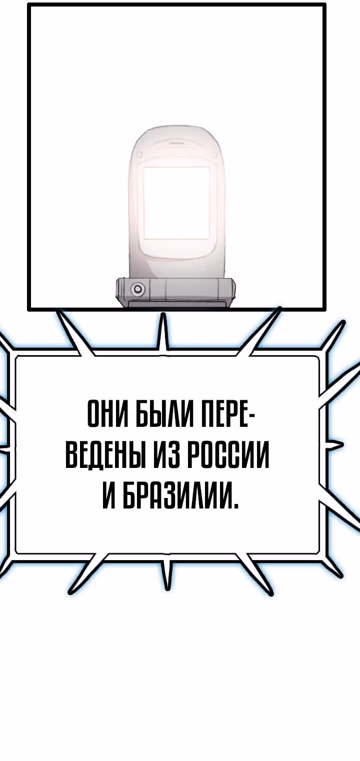 Я прибыл из другого мира — Том 1 · Глава 38, страница 48