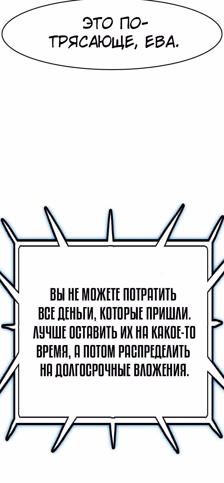 Я прибыл из другого мира — Том 1 · Глава 38, страница 55