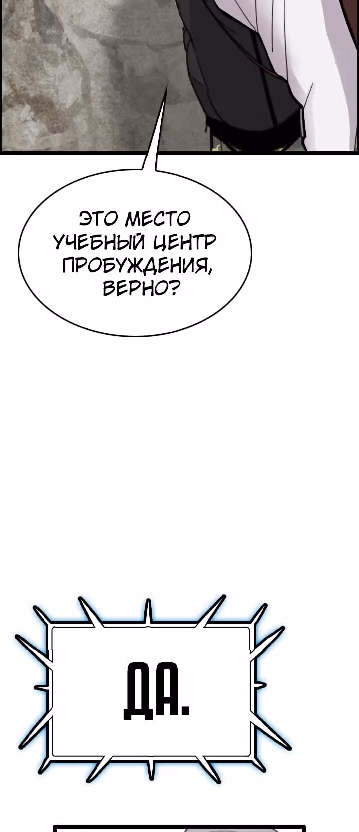 Я прибыл из другого мира — Том 1 · Глава 38, страница 78