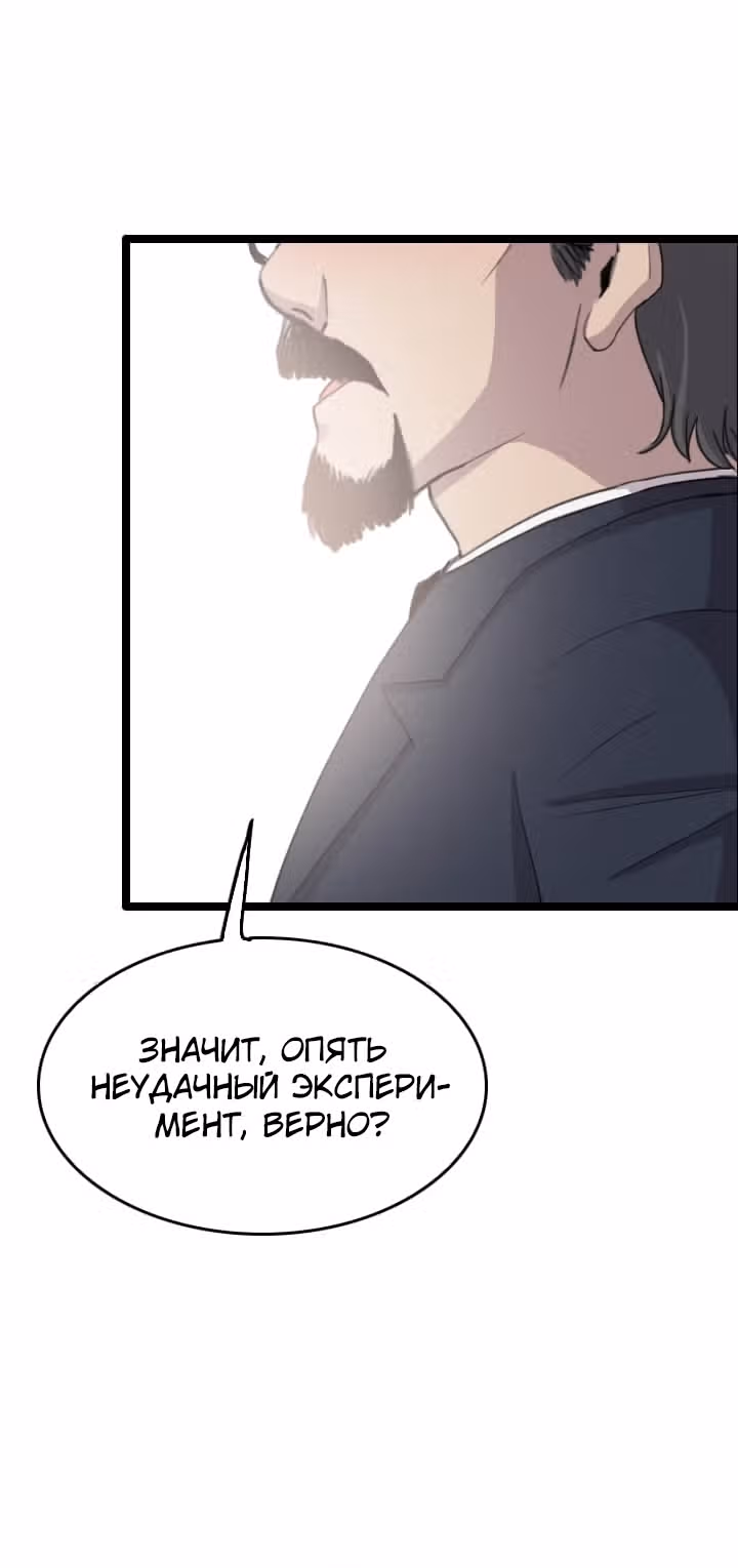 Я прибыл из другого мира — Том 1 · Глава 38, страница 9
