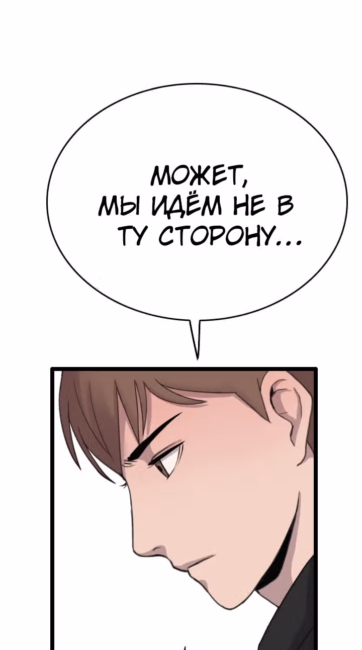 Я прибыл из другого мира — Том 1 · Глава 38, страница 84