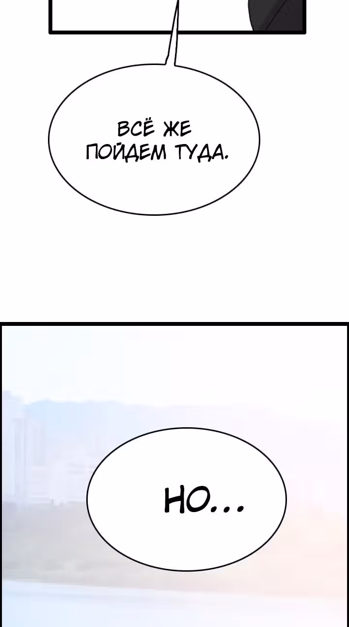 Я прибыл из другого мира — Том 1 · Глава 38, страница 85