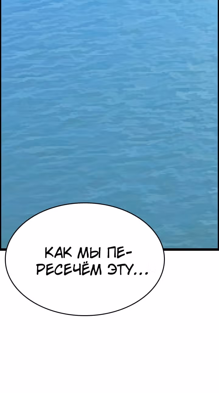 Я прибыл из другого мира — Том 1 · Глава 38, страница 87