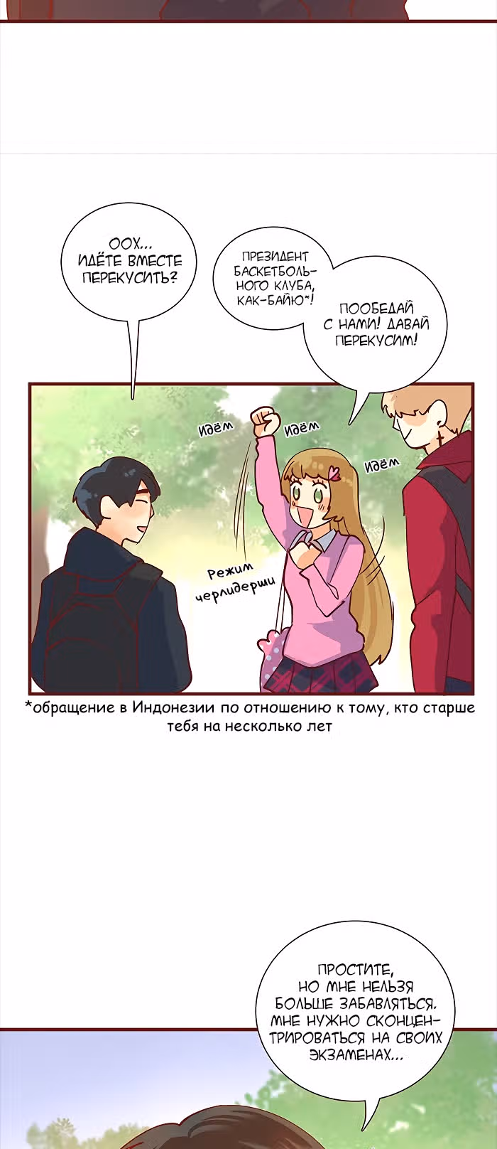 Идеальный — Том 4 · Глава 41, страница 17