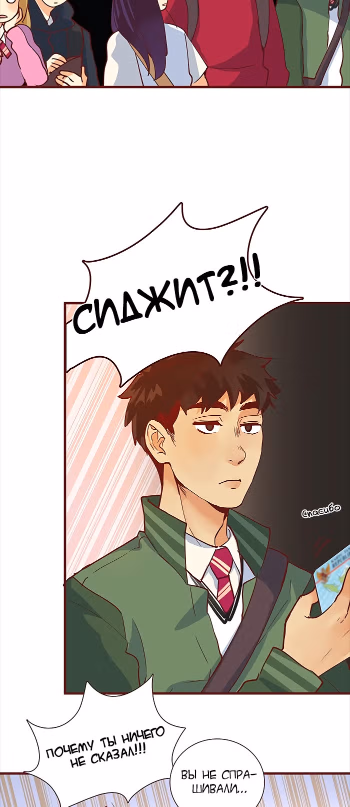 Идеальный — Том 4 · Глава 41, страница 26
