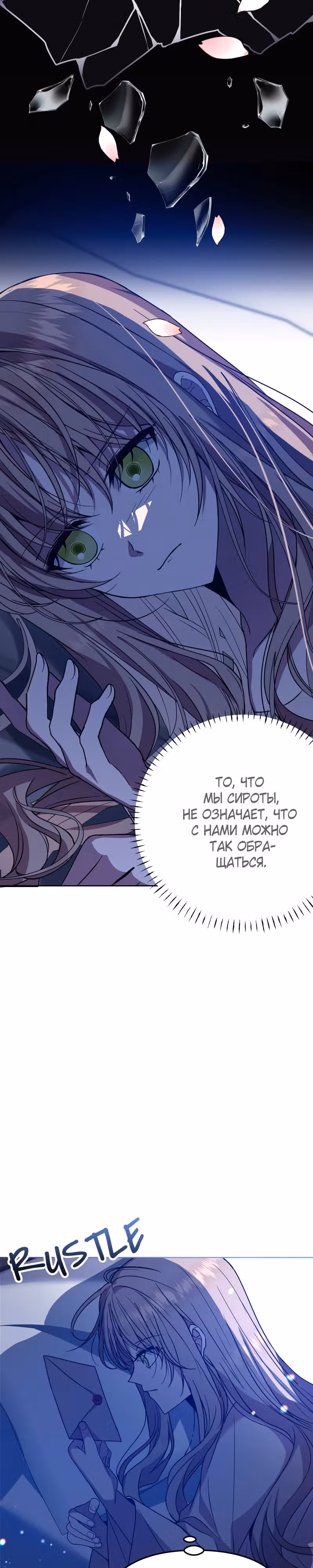 Горничная, мечтающая о закате — Том 1 · Глава 10, страница 12