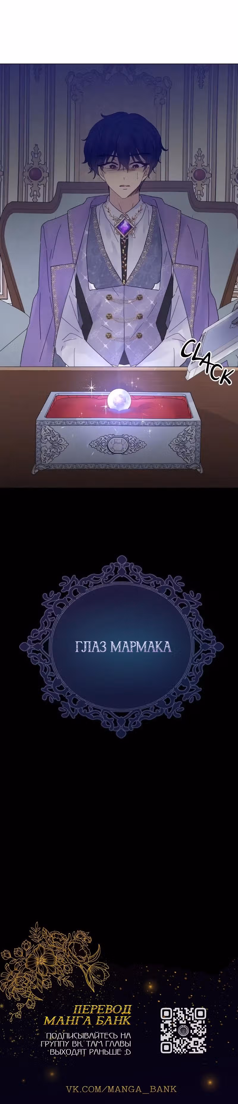 Сердце Русалки — Том 1 · Глава 9, страница 23