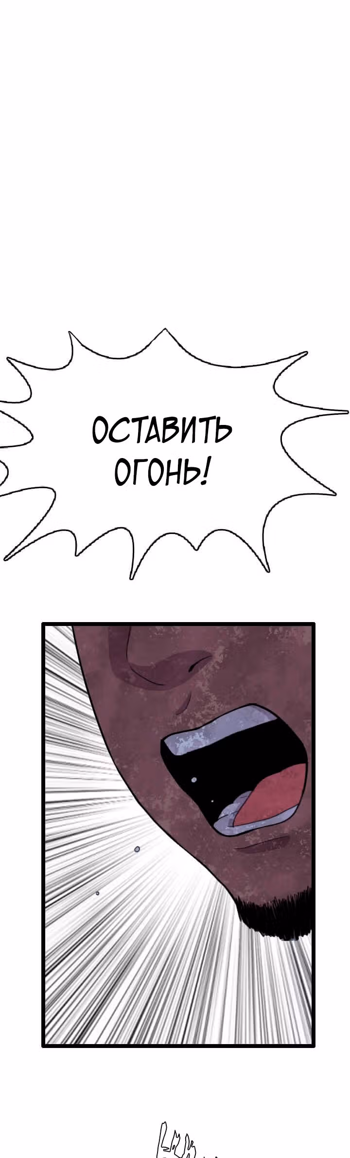 Я прибыл из другого мира — Том 1 · Глава 39, страница 28