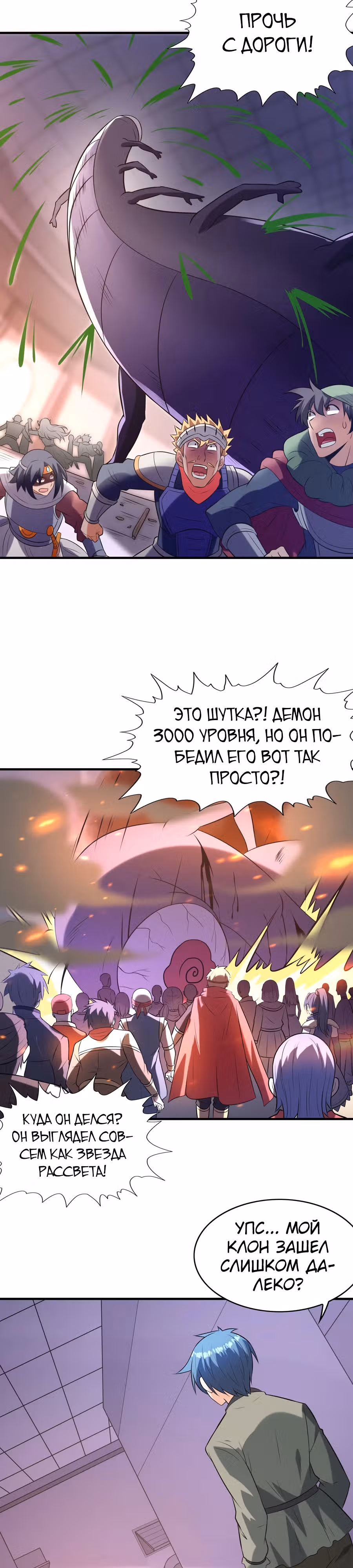 Весь мой гарем состоит из злодеек — Том 1 · Глава 91, страница 18