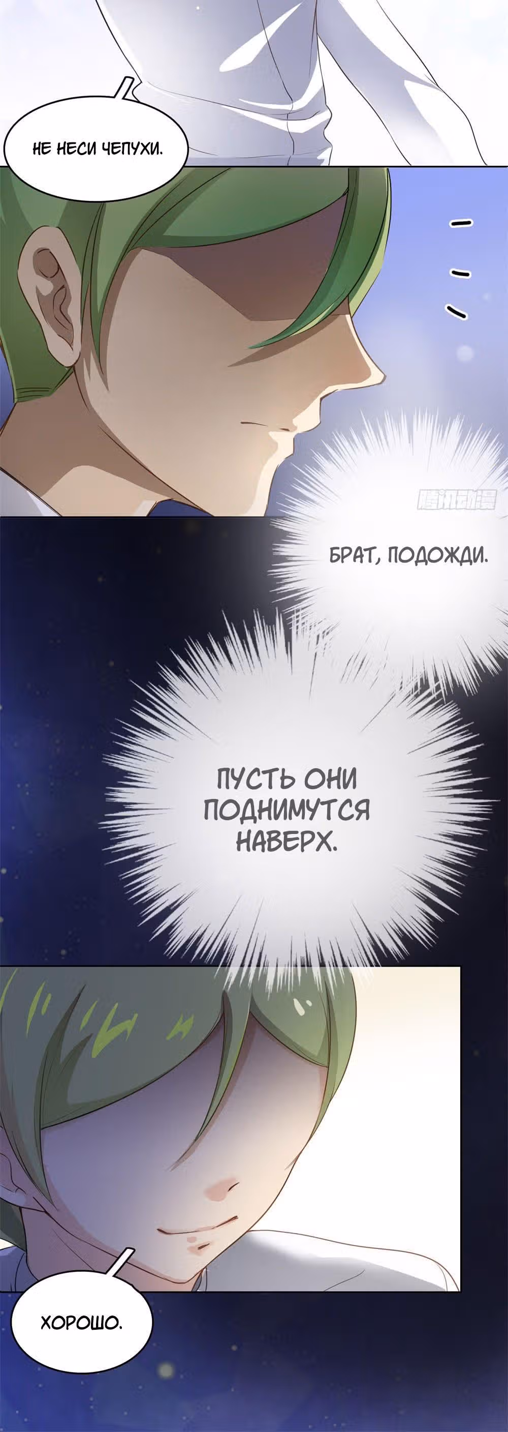 Любовная тетрадь лисы — Том 1 · Глава 6, страница 5