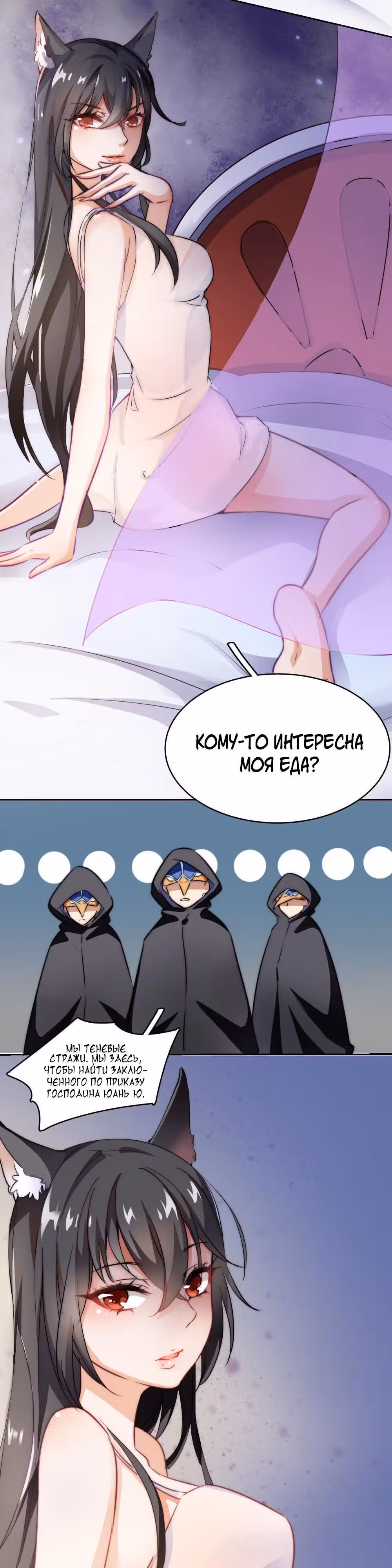 Любовная тетрадь лисы — Том 1 · Глава 6, страница 9