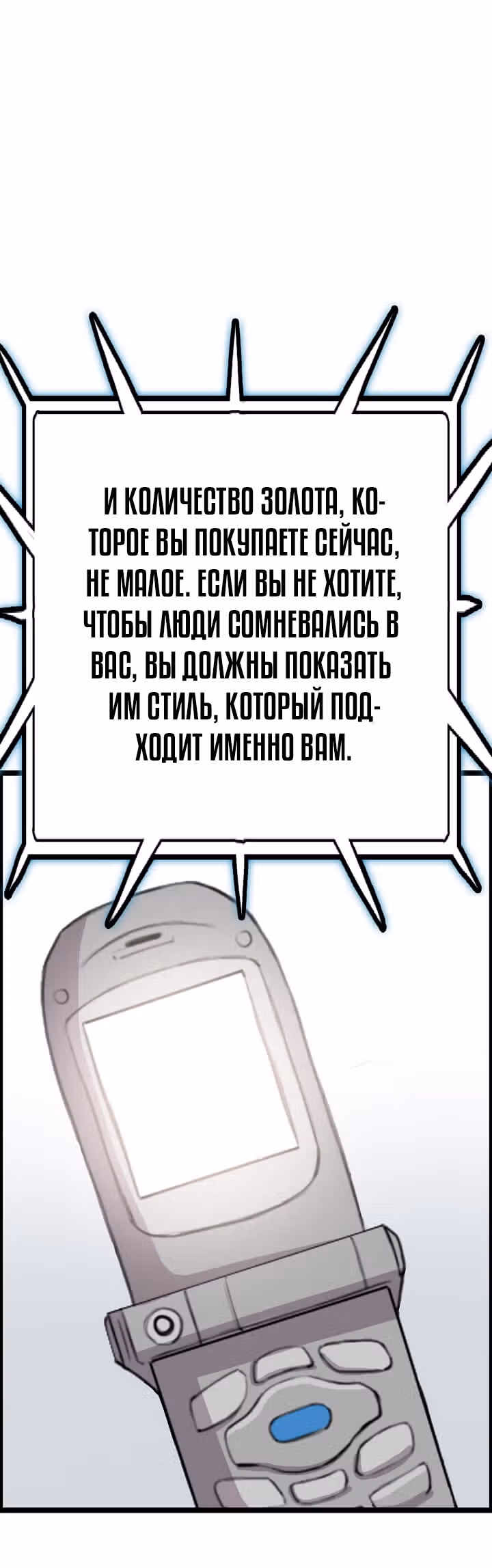 Я прибыл из другого мира — Том 1 · Глава 40, страница 25