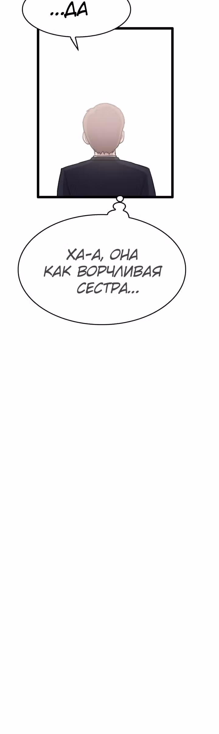 Я прибыл из другого мира — Том 1 · Глава 40, страница 28
