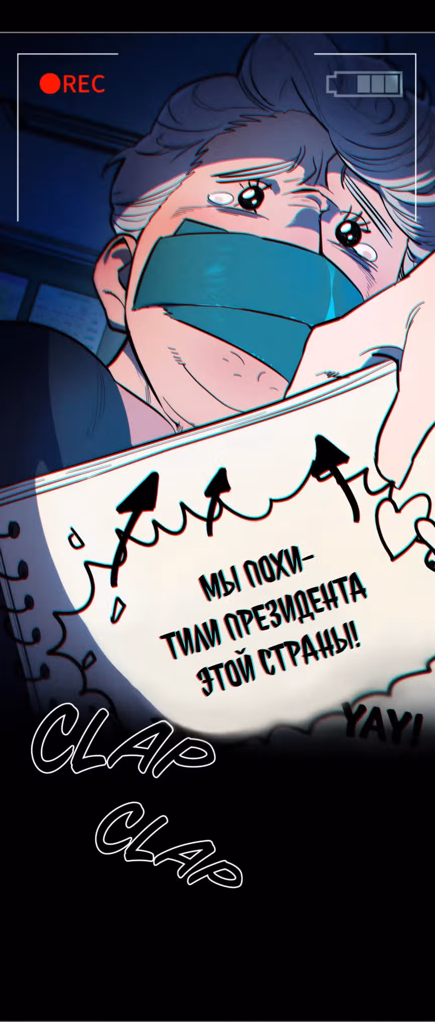 Супергерои F-класса: перезапуск — Том 1 · Глава 0, страница 15
