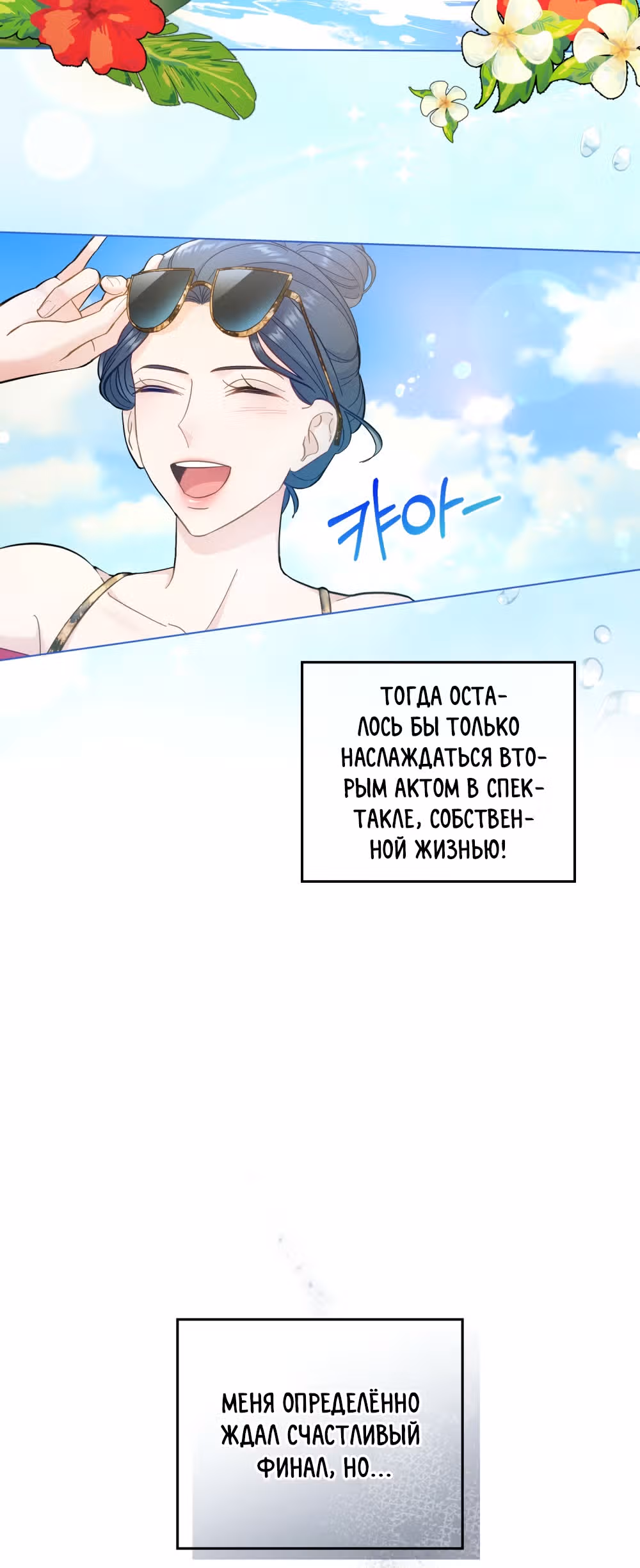 Ложь становится тобой — Том 1 · Глава 2, страница 12