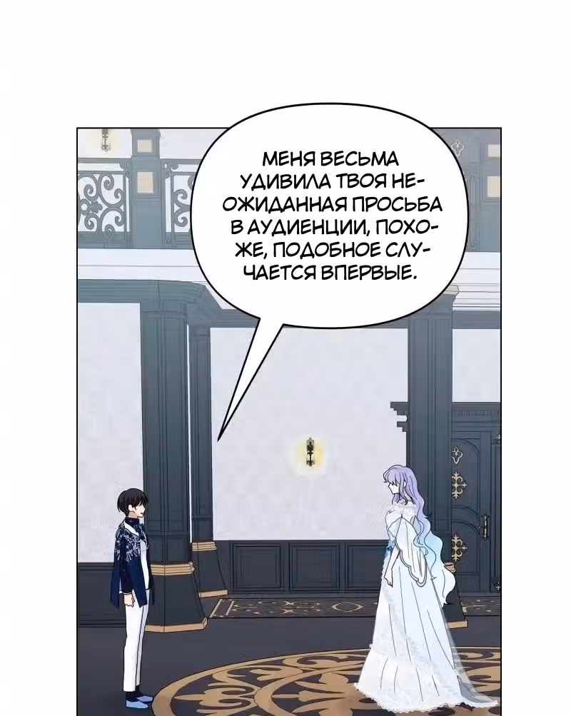 Сердце Русалки — Том 1 · Глава 11, страница 35