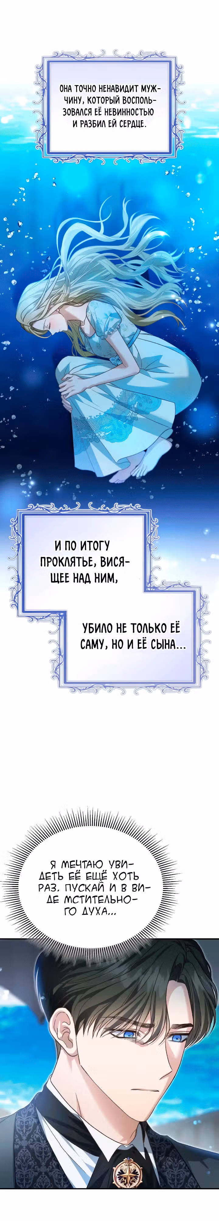 Госпожа убегает — Том 2 · Глава 51, страница 7