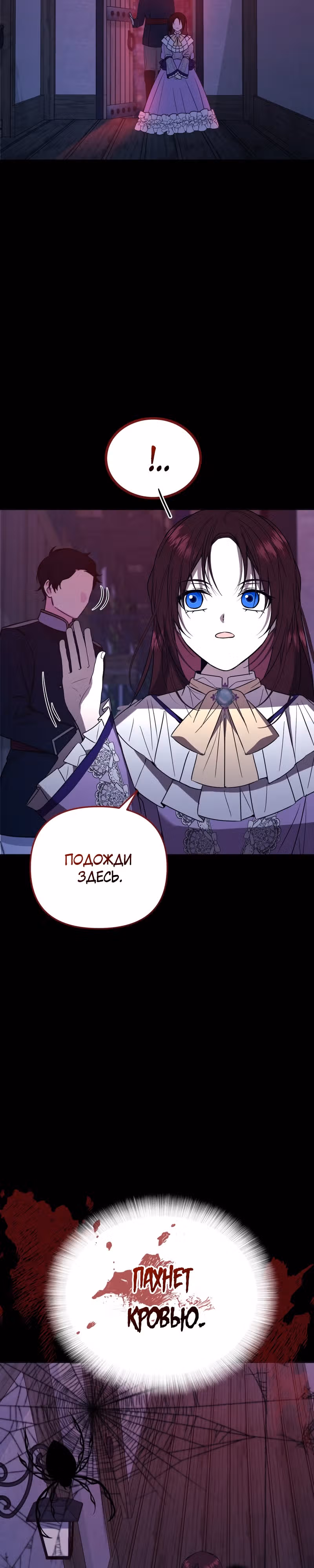 Горничная, мечтающая о закате — Том 1 · Глава 12, страница 9