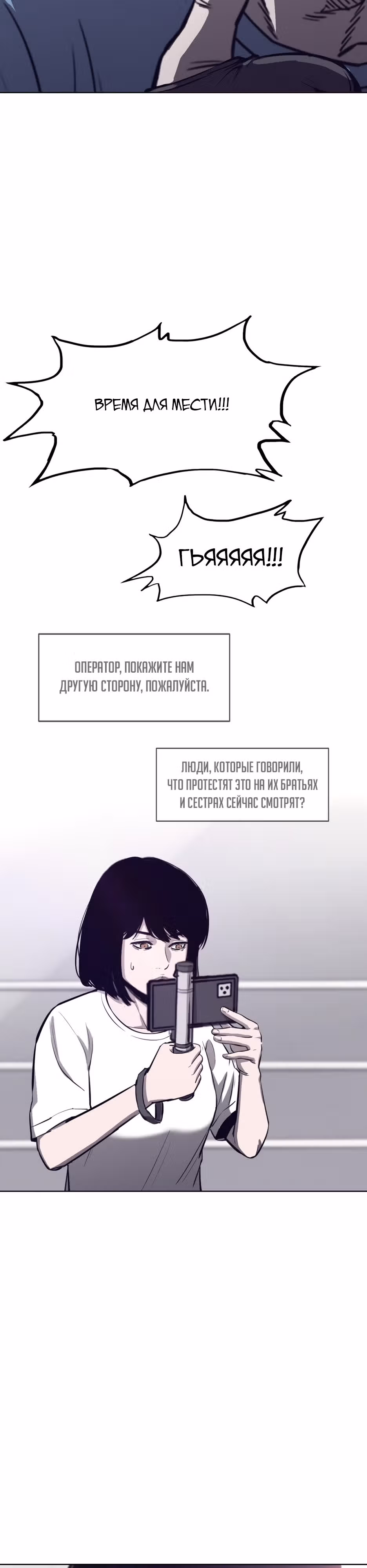 Реинкарнация во имя мести! — Том 1 · Глава 25, страница 43