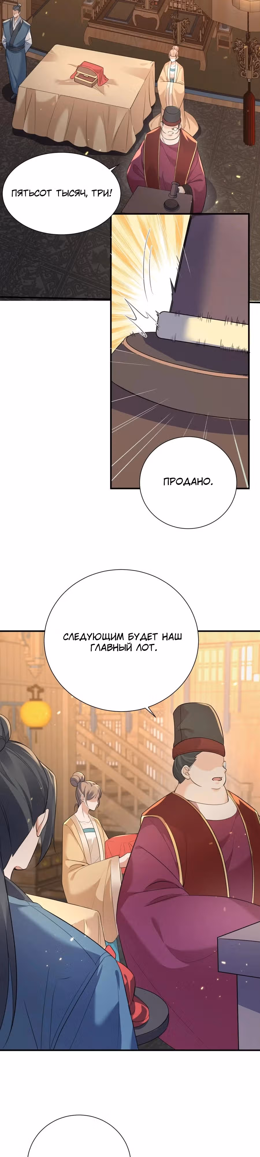 Я непобедим — Том 1 · Глава 205, страница 17