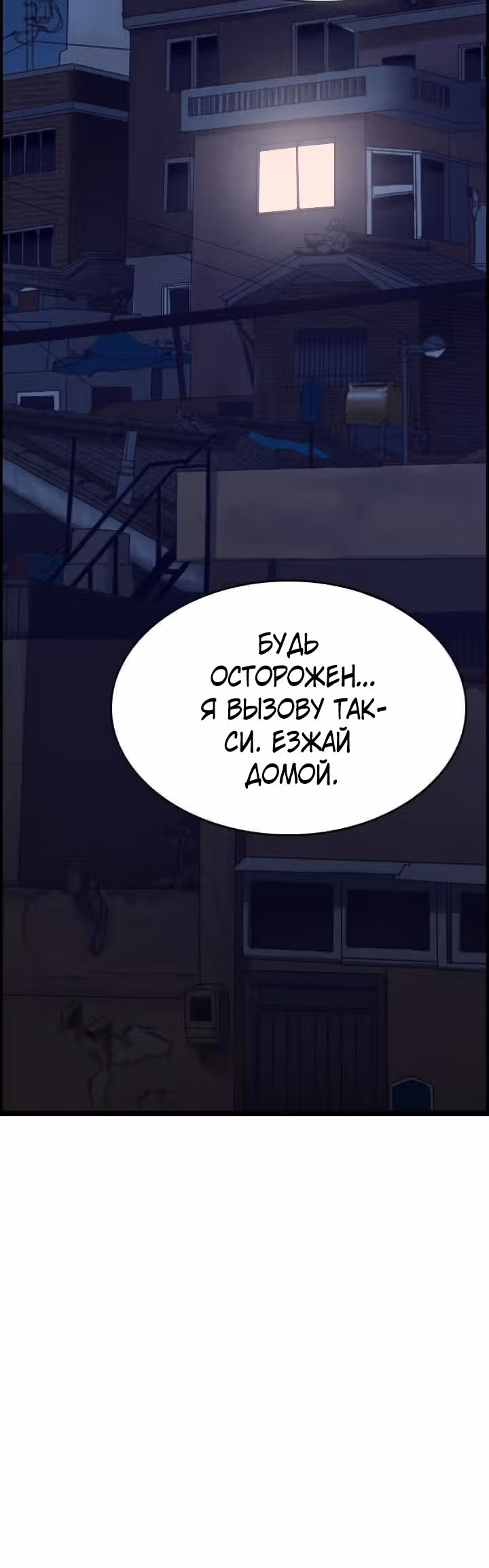 Я прибыл из другого мира — Том 1 · Глава 41, страница 13