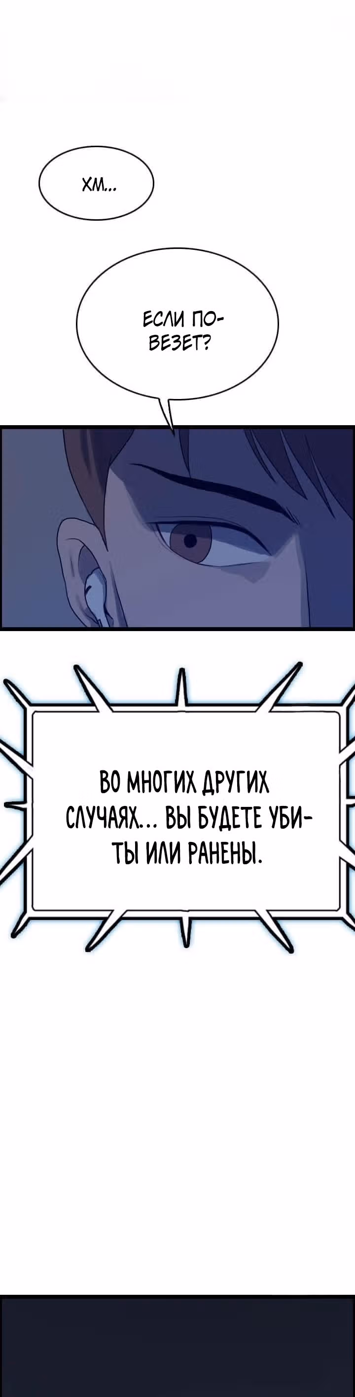 Я прибыл из другого мира — Том 1 · Глава 41, страница 21