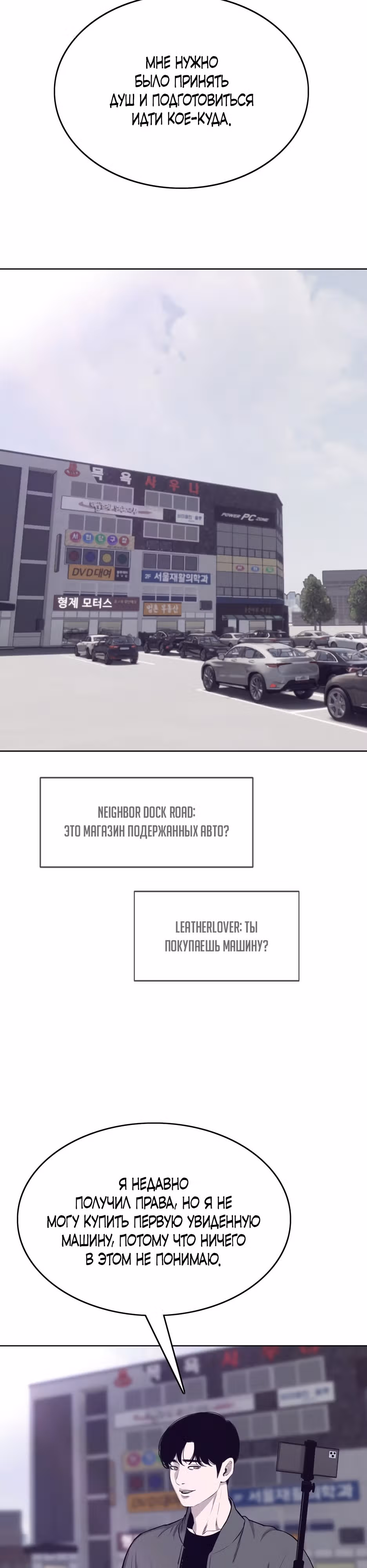 Реинкарнация во имя мести! — Том 1 · Глава 26, страница 3