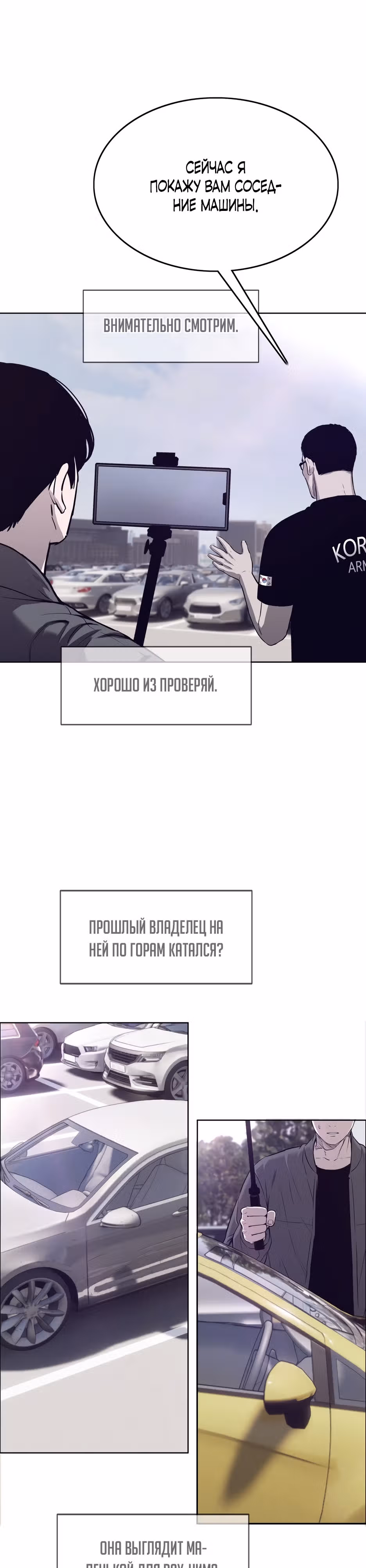 Реинкарнация во имя мести! — Том 1 · Глава 26, страница 25