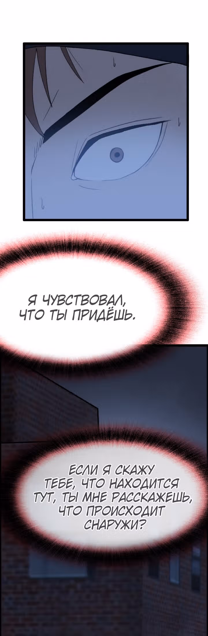 Я прибыл из другого мира — Том 1 · Глава 42, страница 44