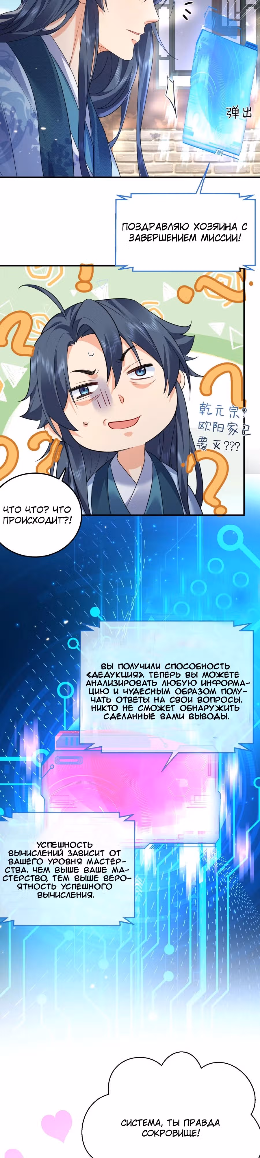 Я непобедим — Том 1 · Глава 207, страница 13