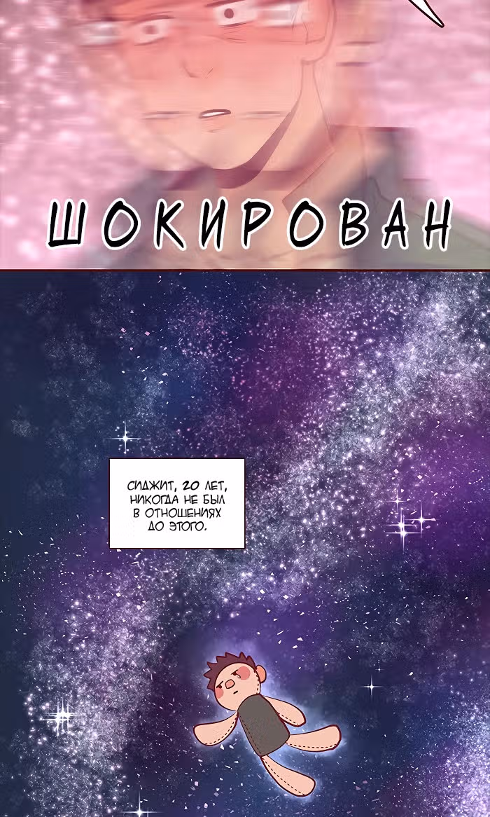 Идеальный — Том 4 · Глава 45, страница 19