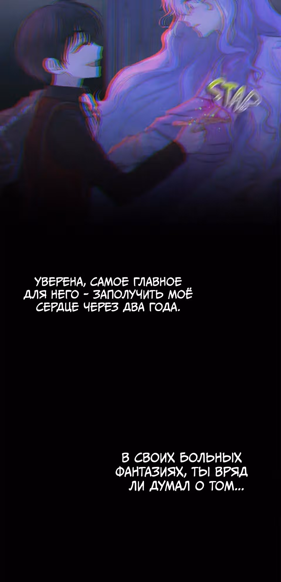 Сердце Русалки — Том 1 · Глава 13, страница 28