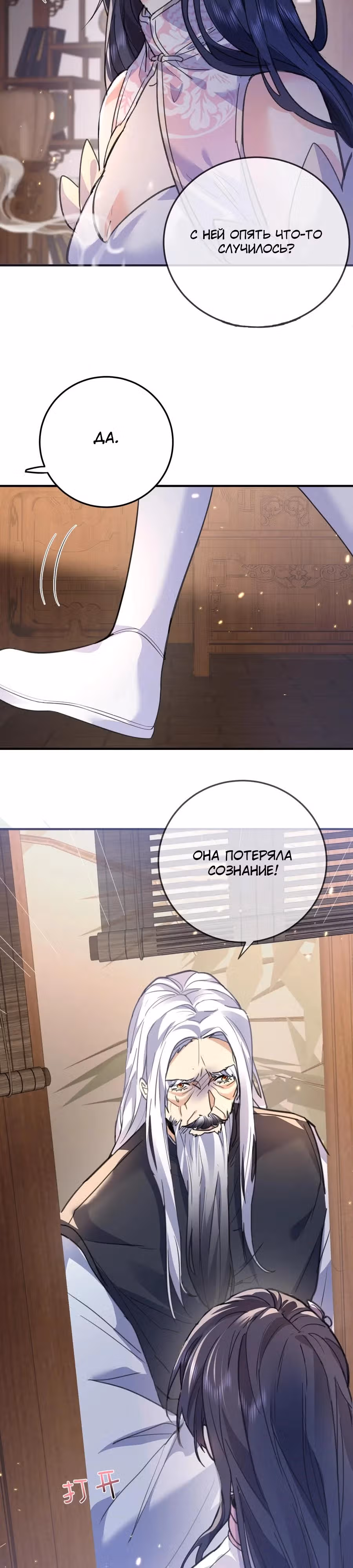 Я непобедим — Том 1 · Глава 208, страница 12