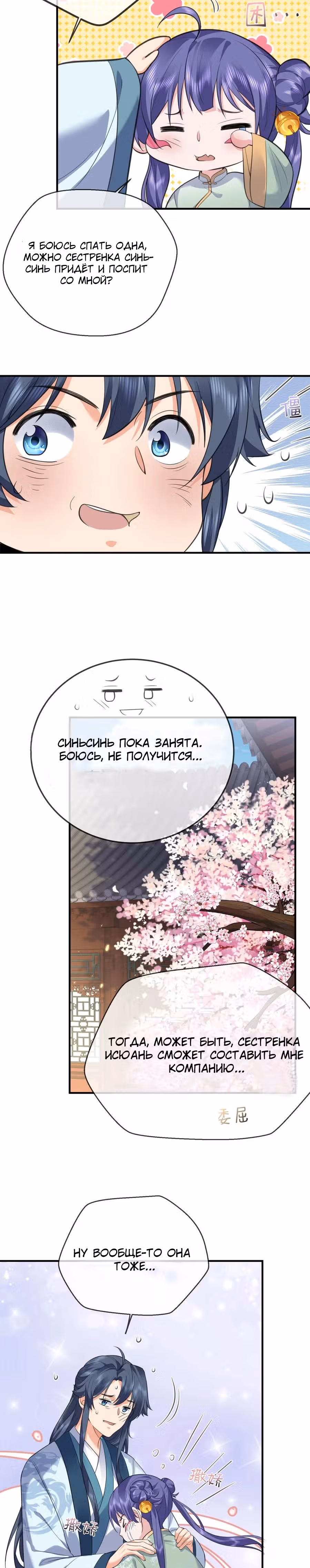 Я непобедим — Том 1 · Глава 208, страница 7