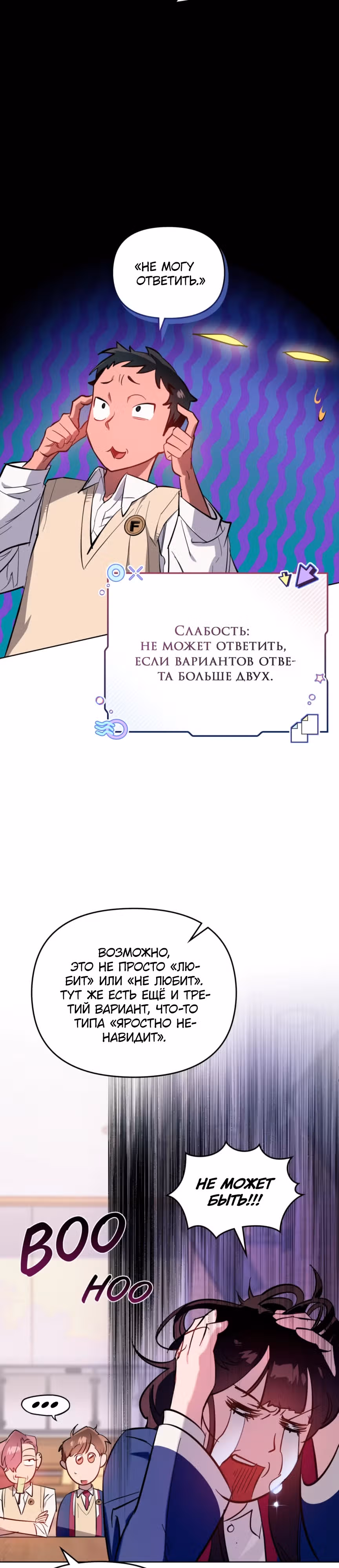 Супергерои F-класса: перезапуск — Том 1 · Глава 2, страница 24