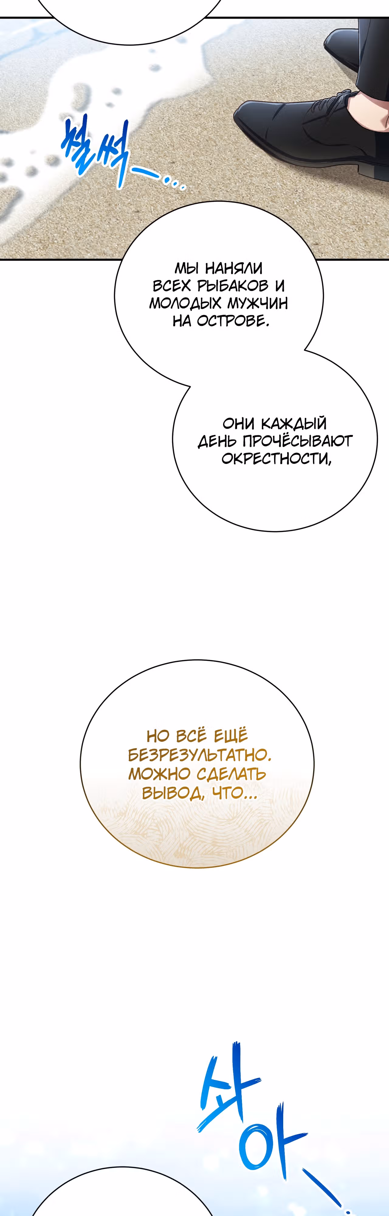 Госпожа убегает — Том 1 · Глава 46, страница 34