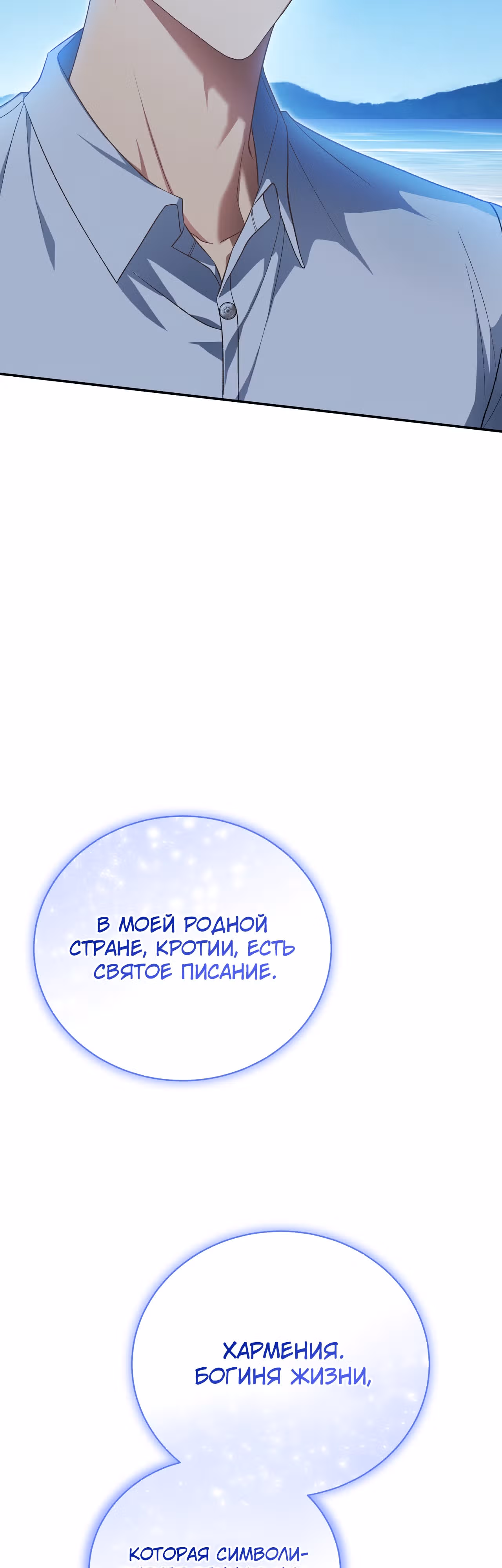 Госпожа убегает — Том 1 · Глава 46, страница 47