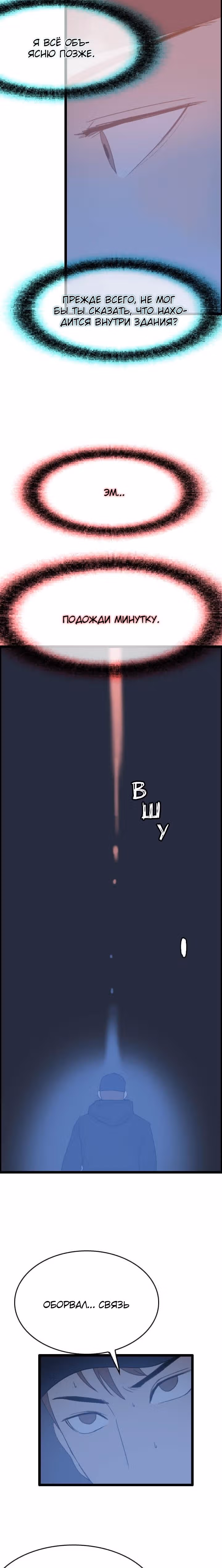 Я прибыл из другого мира — Том 1 · Глава 43, страница 10