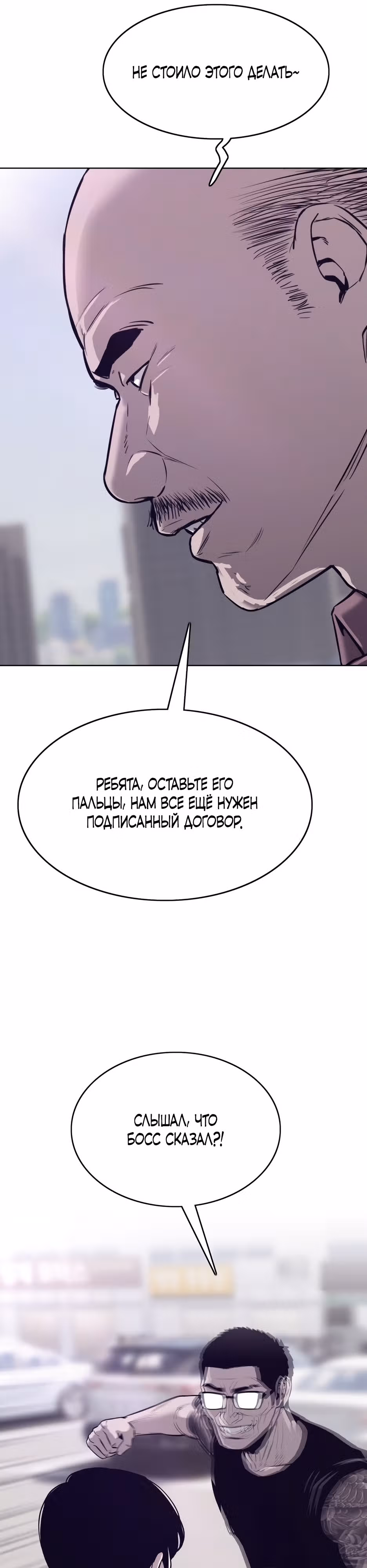 Реинкарнация во имя мести! — Том 1 · Глава 27, страница 17