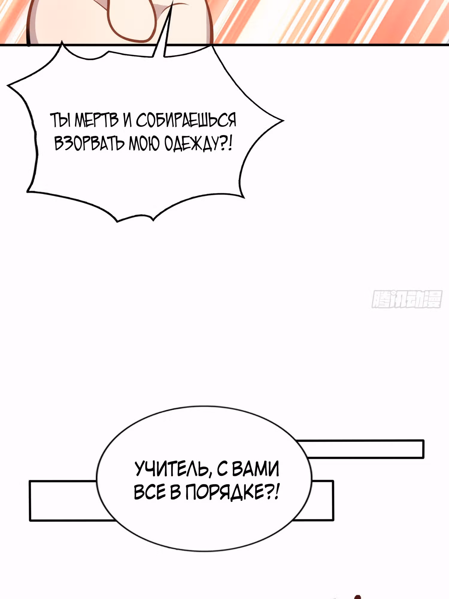 Ученицы-демоны не оставляют меня в покое! — Том 1 · Глава 2, страница 65